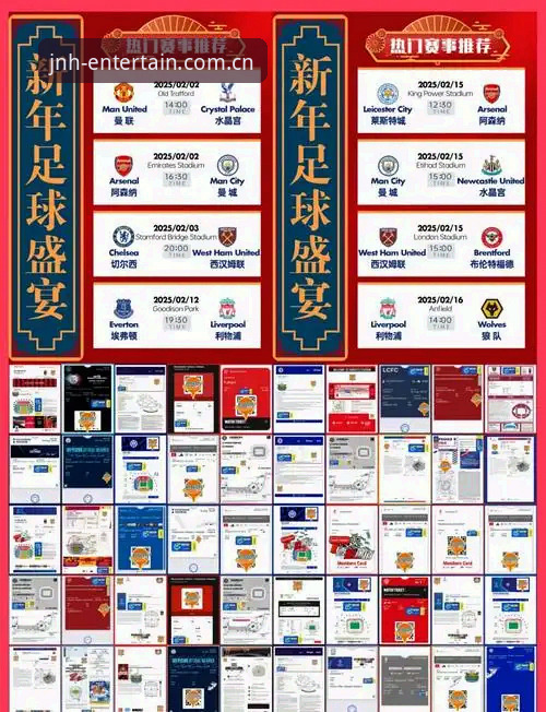 今年会体育观赛指南：曼联中场双星引援计划深度解析