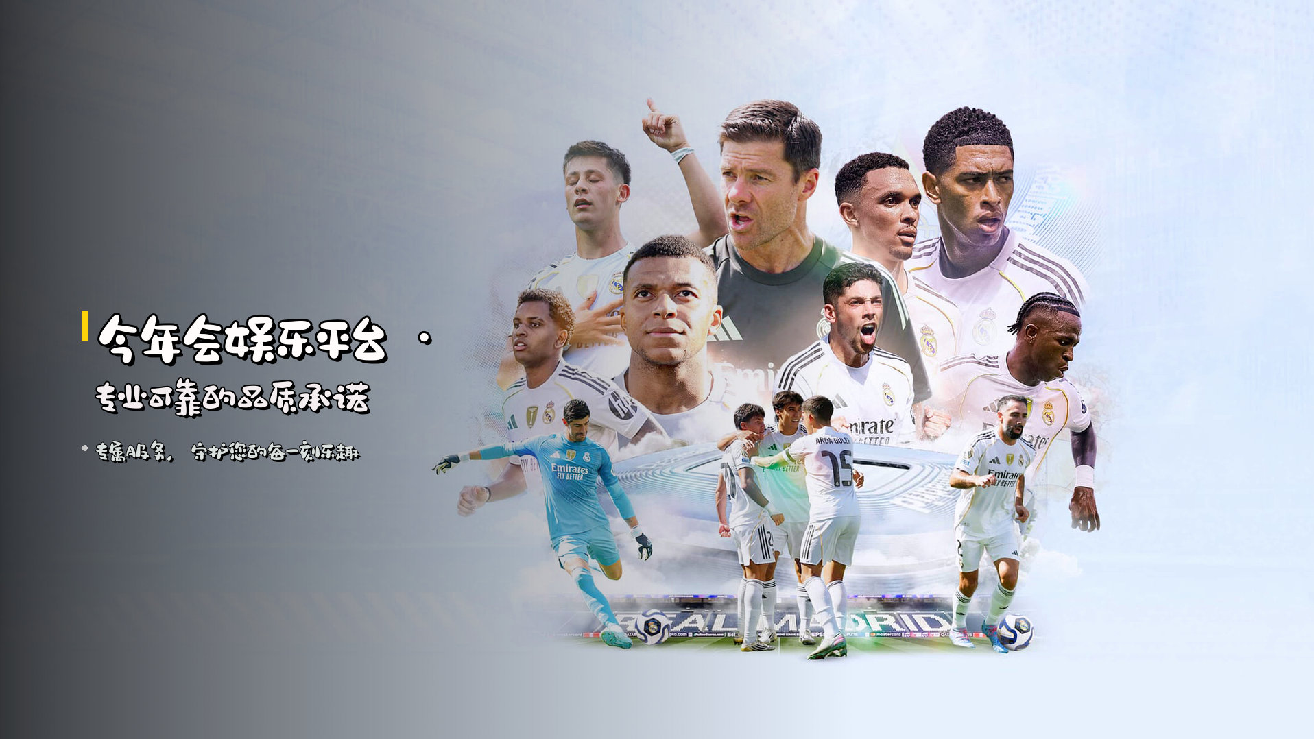 <strong>今年会娱乐平台</strong> · 专业可靠的品质承诺