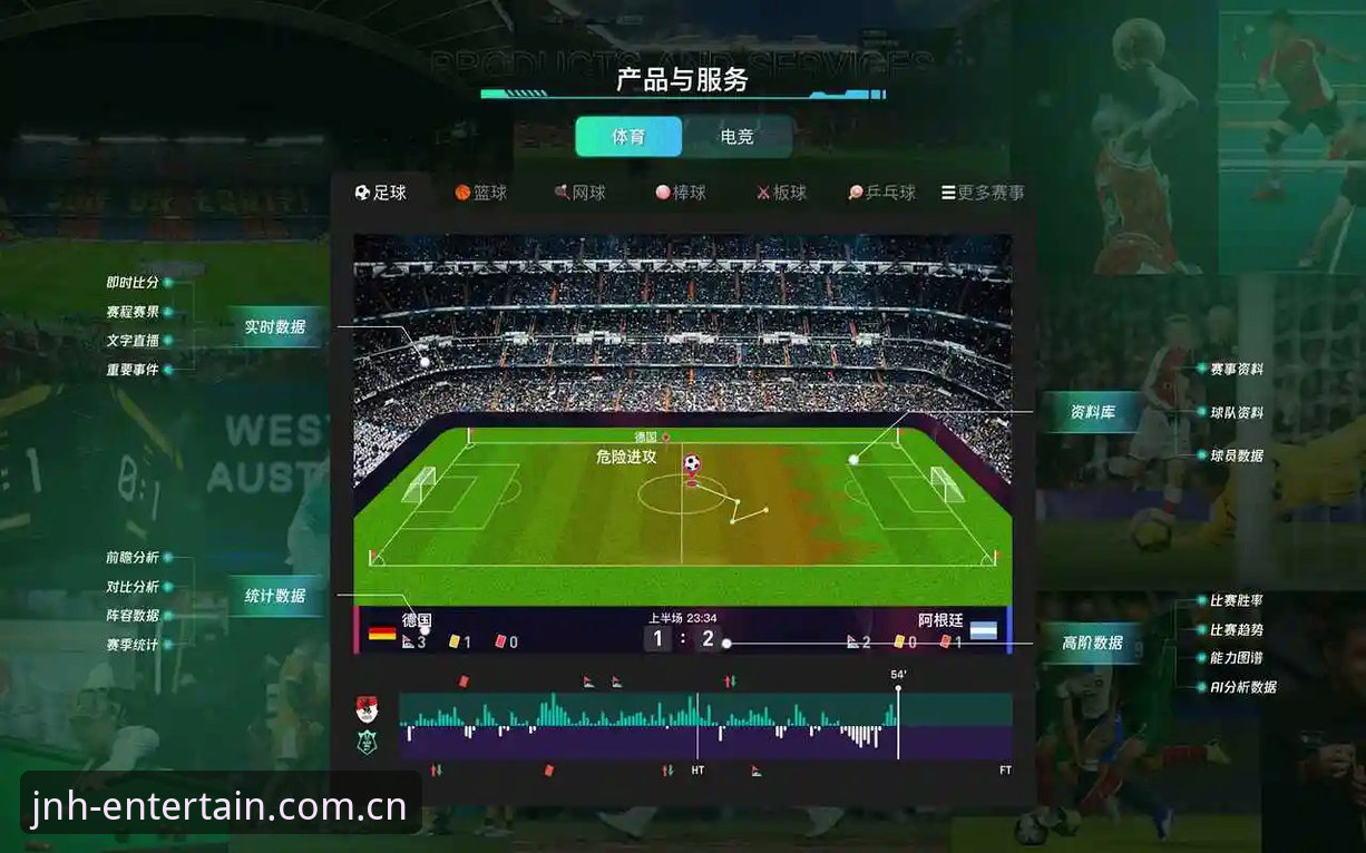 今年会体育系统支持全面评测：v2.0.0版本下的体验报告与深度分析